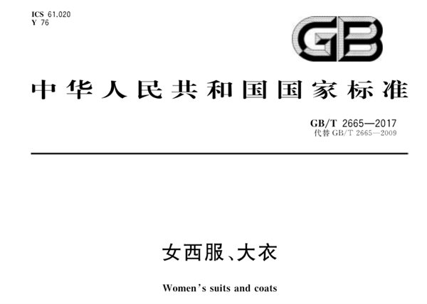 女西装、大衣3