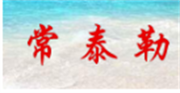 2024国产蜜桃AV噜噜一区二区三区小说品牌前十名8