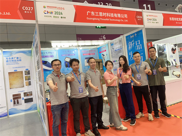 CMF国际新材料展2024——第一天（水蜜桃网站在线看时）