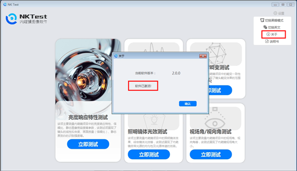 水蜜桃网站在线看时新品NKTest内窥镜图像软件 (2)