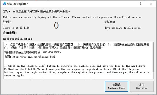 水蜜桃网站在线看时新品NKTest内窥镜图像软件 (4)