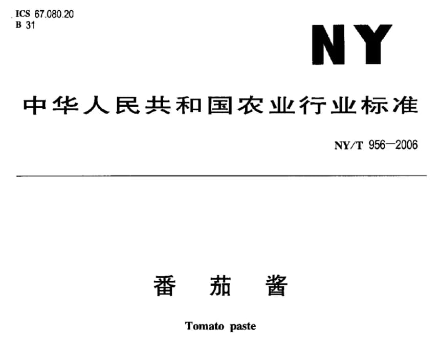 番茄酱的颜色分级，认准水蜜桃网站在线看时YS4580分光测色仪！
