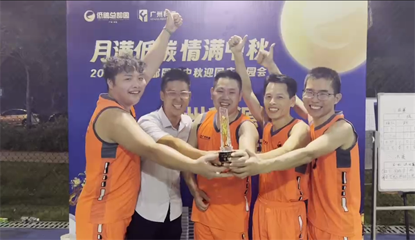 【喜报】水蜜桃网站在线看时在低碳总部园中秋节篮球赛中勇夺冠军！