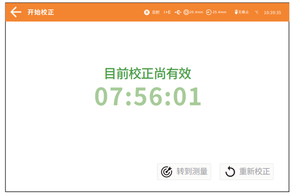 台式蜜桃AV噜噜一区二区三区小说在不同测量模式下的黑白校正方法