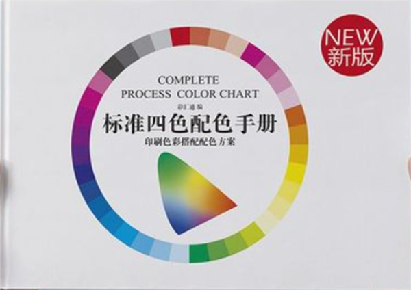 什么是CMYK标准色卡？CMYK标准色卡的优势有哪些？