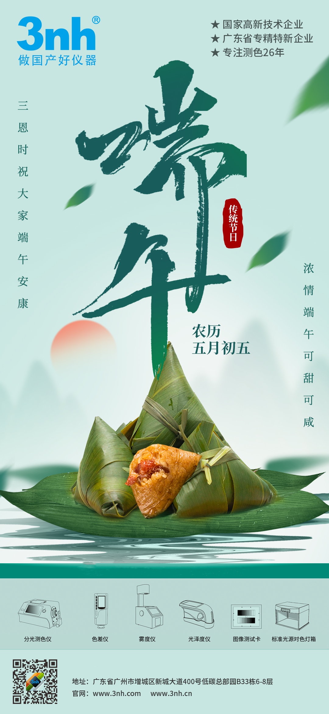 广东水蜜桃网站在线看时祝您：端午安康！